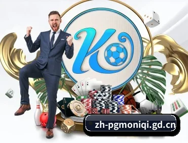 PG模拟器 APP